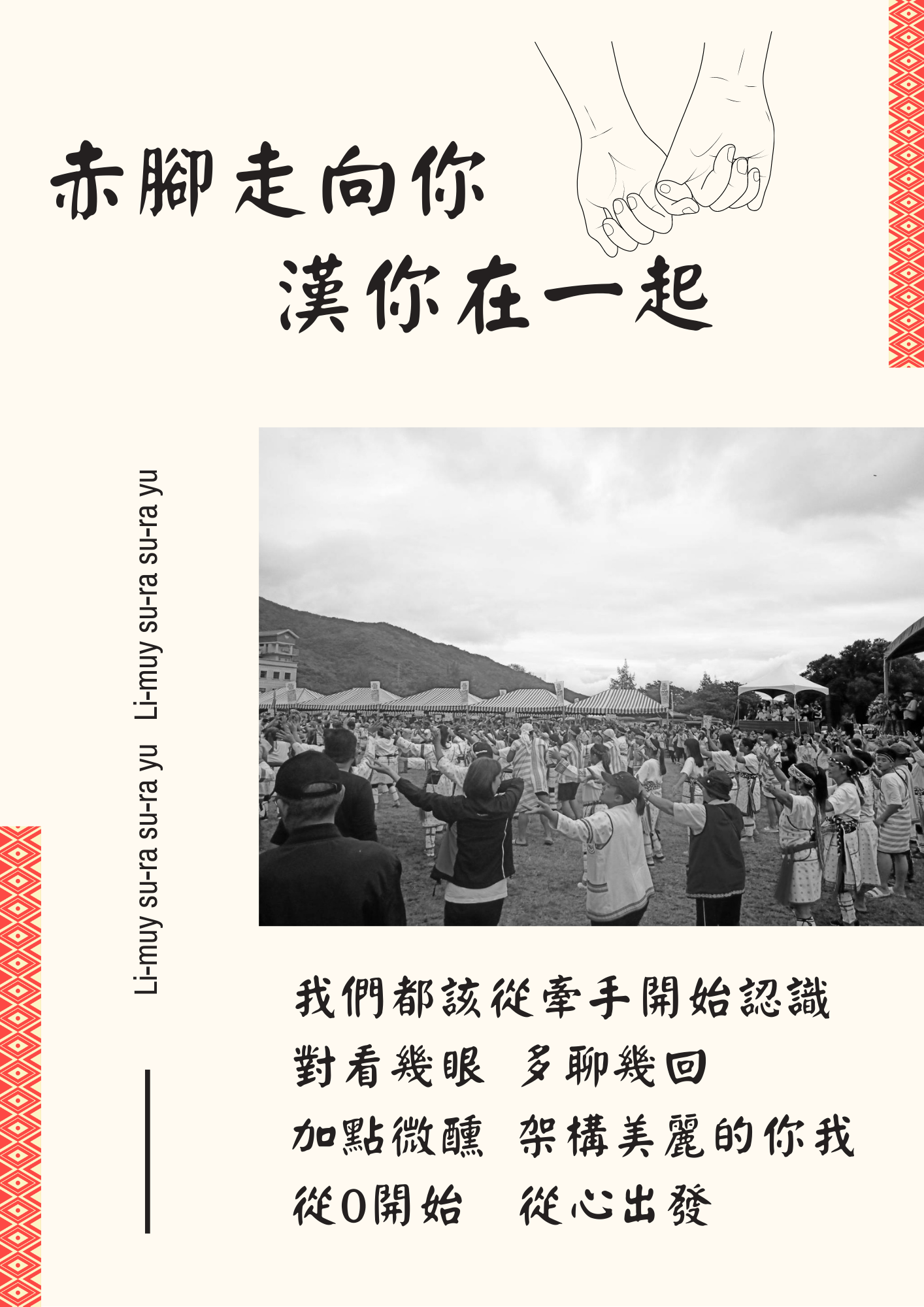 海報