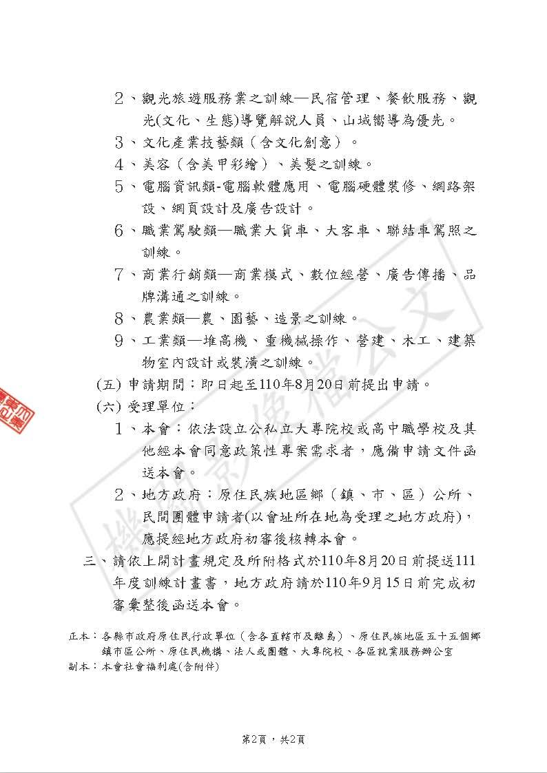 公文