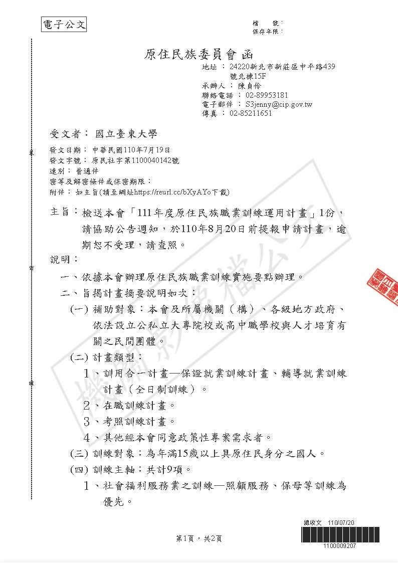 公文