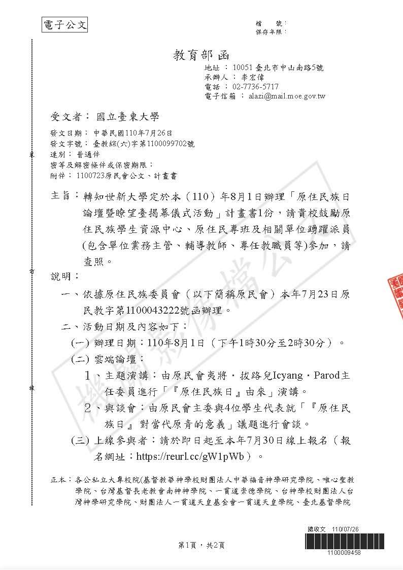 公文