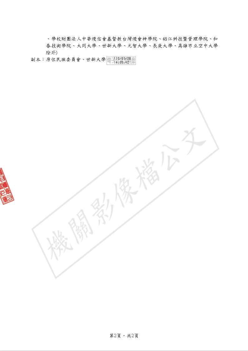公文