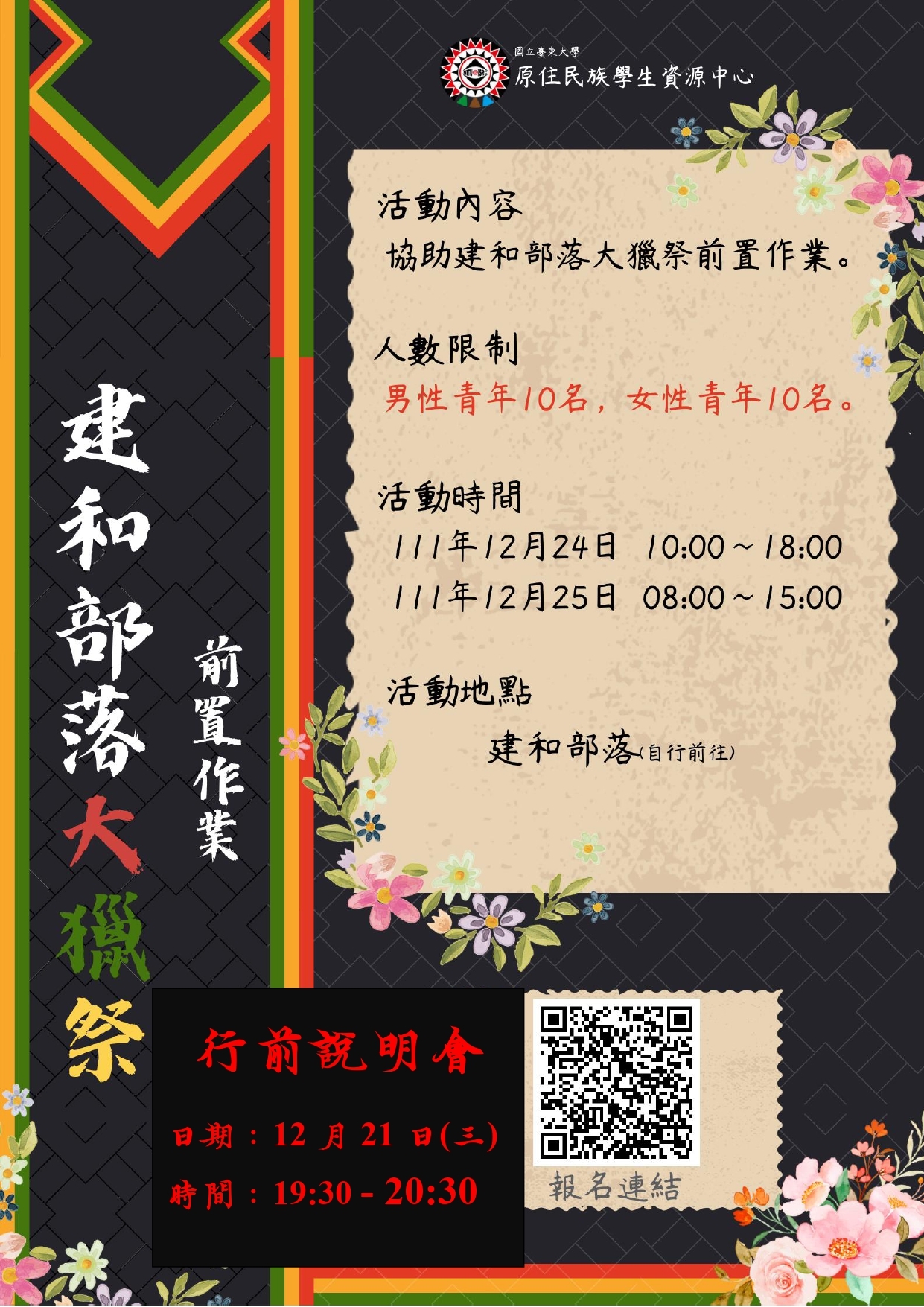 海報
