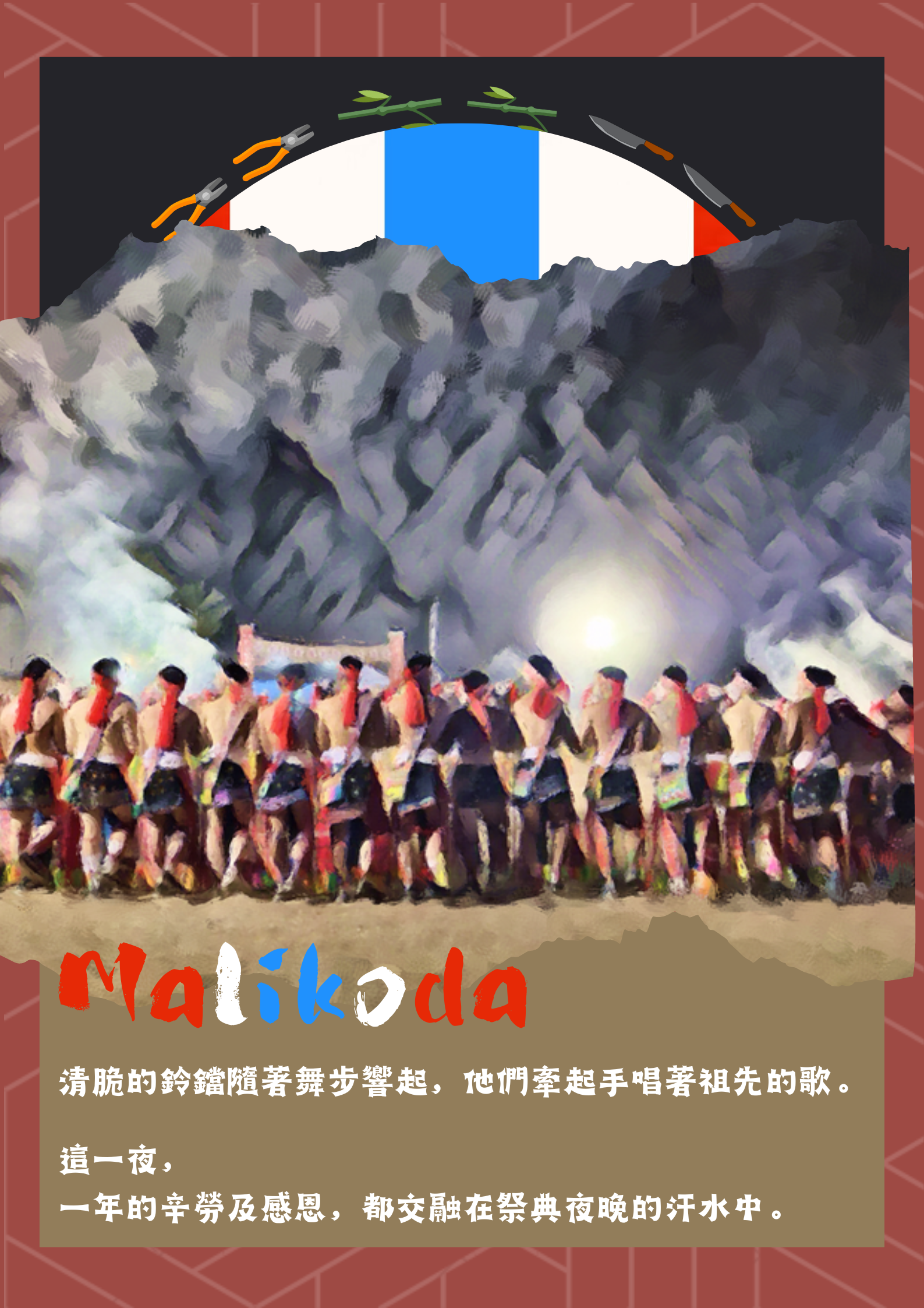 海報