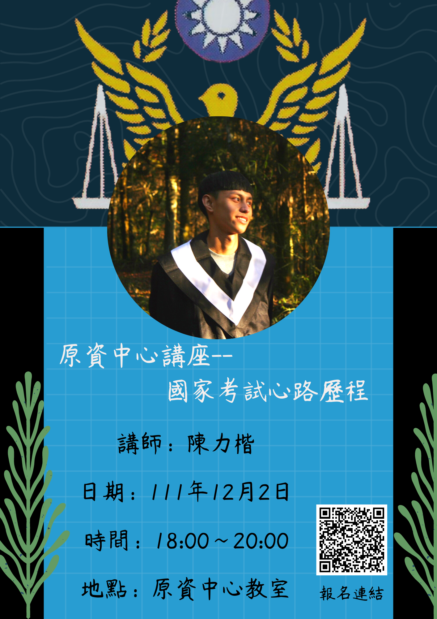 海報