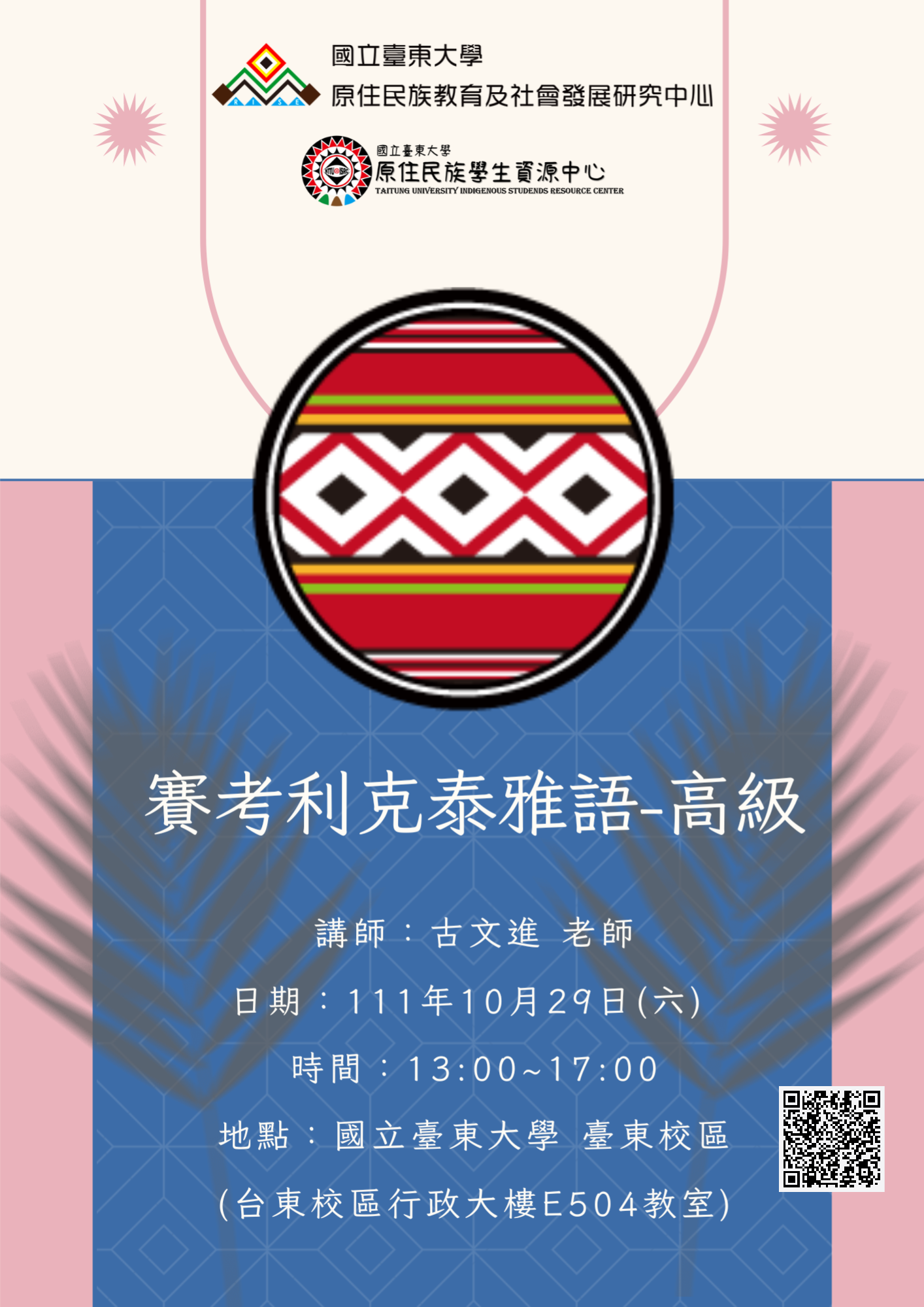 海報