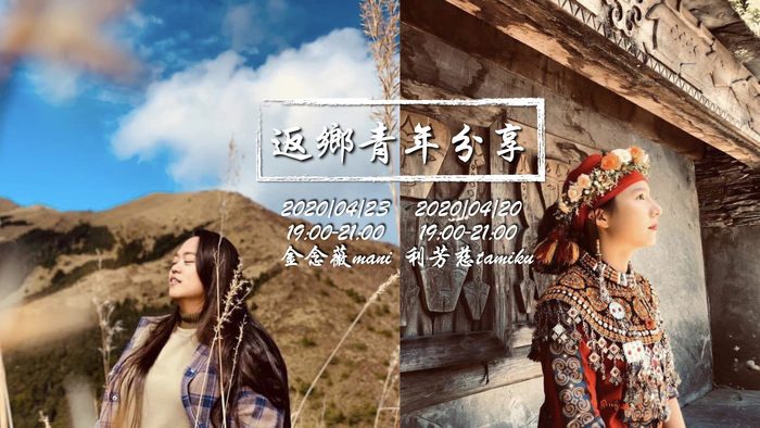 109/04/23 返鄉青年講座-mani圖片