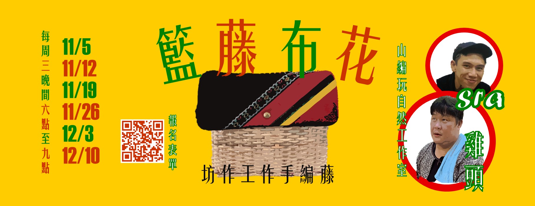 Link to https://isrc.nttu.edu.tw/p/406-1067-168866,r2202.php